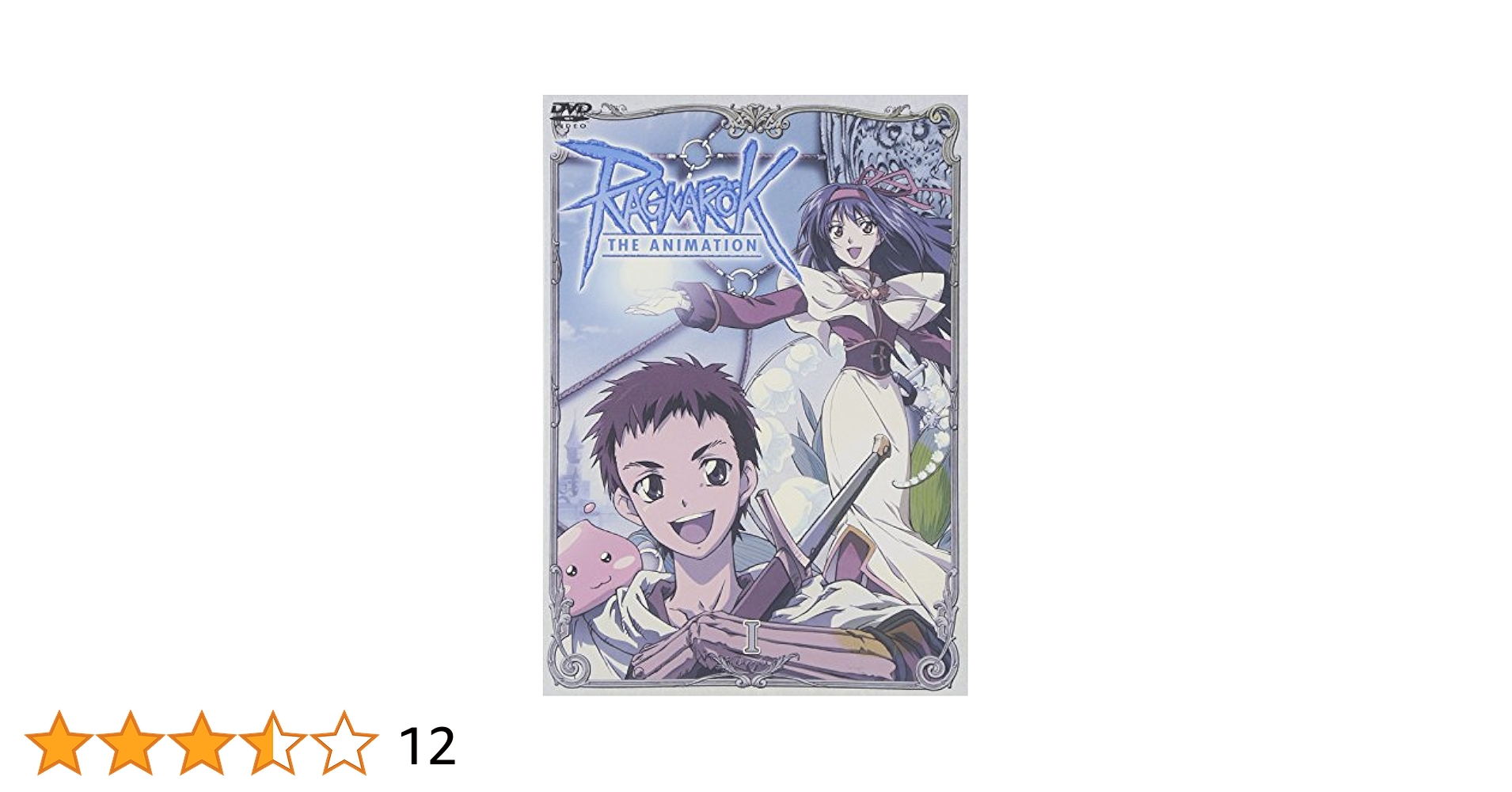 新品・未開封　初回盤　ドラマCD「RAGNAROK THE ANIMATION」 新品・未開封 初回盤 ドラマCD「RAGNAROK THE ANIMATION